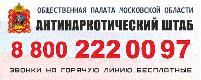 Антинаркотический штаб